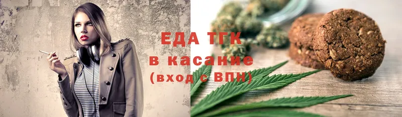 Печенье с ТГК конопля  Грязовец 