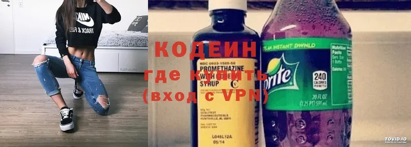 Кодеиновый сироп Lean Purple Drank  Грязовец 