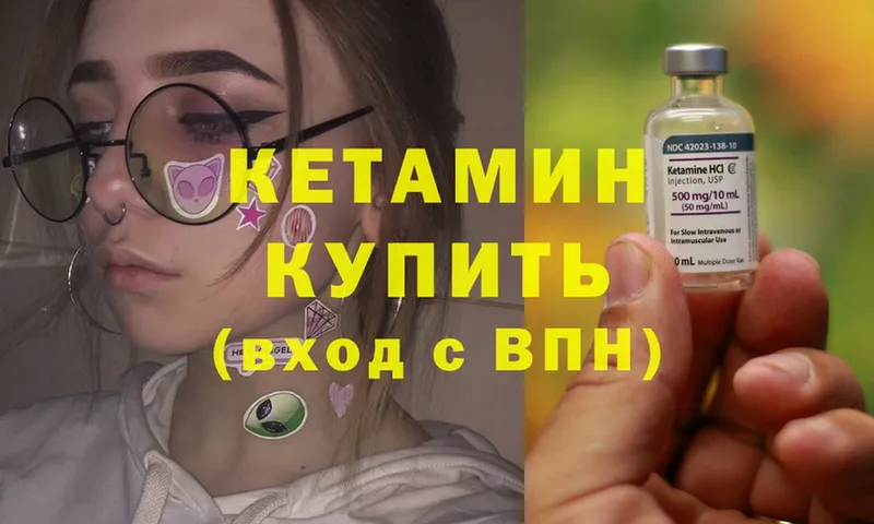 Кетамин ketamine  Грязовец 